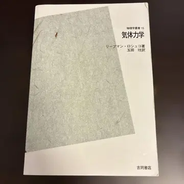 기체 역학 (POD 판)