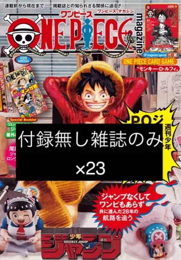 최신호 ONE PIECE magazine 원피스 매거진 카드 없음