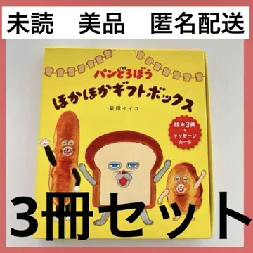 시바타 케이코 빵 도둑 따끈따끈 기프트 박스
