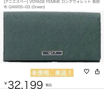 agnes b. VOYAGE FEMME 롱 지갑 그린