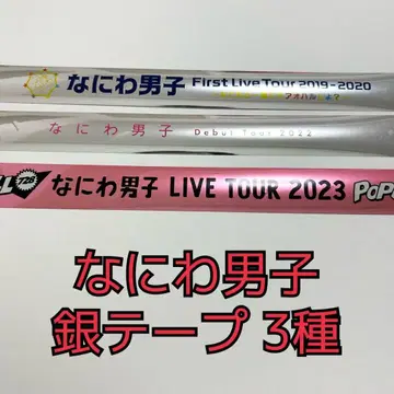 나니와단시 은색 테이프 3개 세트 아오하루 1st Love POPMALL