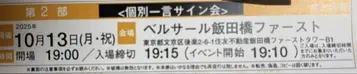 Juice=Juice 이노우에 레이 개별 일언 사인회 10/13 사인회