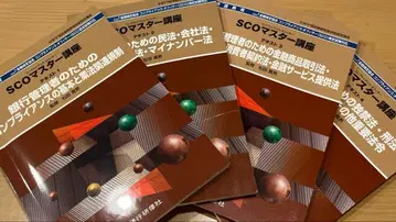 SCO 마스터 강좌 은행 관리자 대상 컴플라이언스 4권 세트