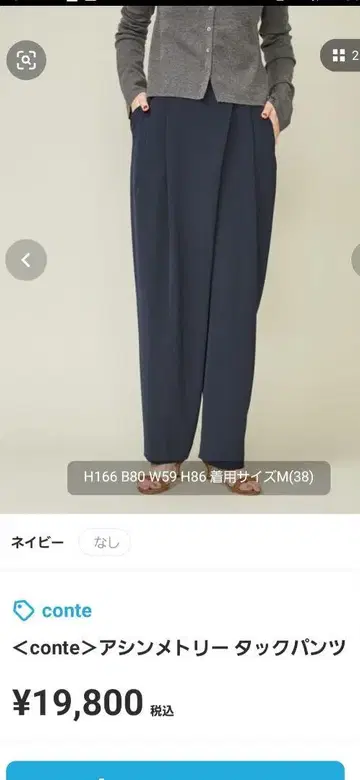새상품급 conte 비대칭 턱 팬츠 네이비 36사이즈