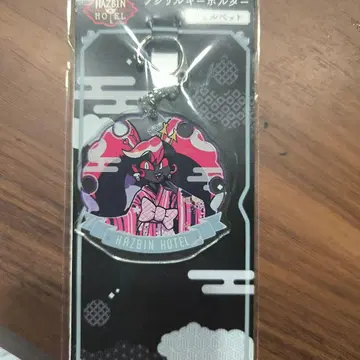 해즈빈 호텔 아크릴 키링 벨벳