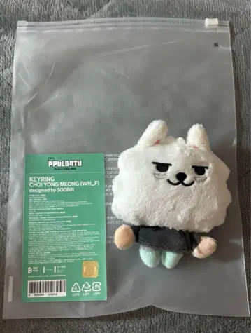 TXT 뿔바투 초기 키링 최연준 수빈