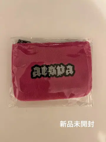 aespa aexis line 퍼 파우치 미개봉 새상품
