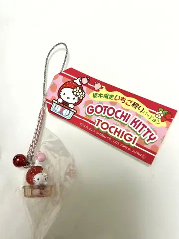 헬로키티 도치기 딸기 지역 한정 끈 스트랩