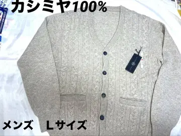 캐시미어 100% 가디건 베이지 L 사이즈 남성용