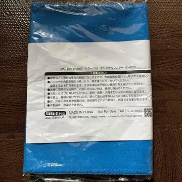 KAITO 등신대 입상 프로젝트 클라우드 펀딩 리턴품 머플러