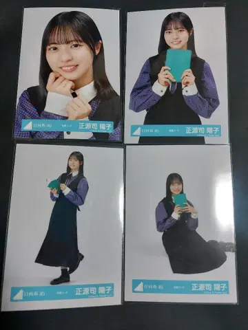 히나타자카46 브로마이드 쇼겐지 요코 독서 코디 컴프