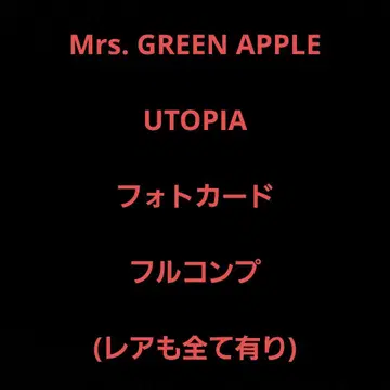 Mrs. GREEN APPLE UTOPIA 포토 카드 풀 컴프