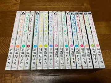 3월의 라이온 1~17권 하네무라 치카