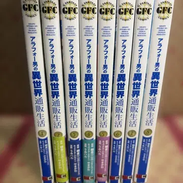 40세 전후 남자 이세계 통판 생활 1~8 (완)