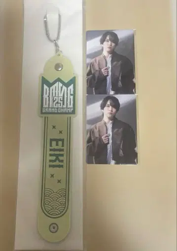 BMSG 페스티벌 25 온라인 복권 EIKI 에이키 세트