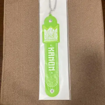 BMSG 온라인 복권 타월 홀더 카논