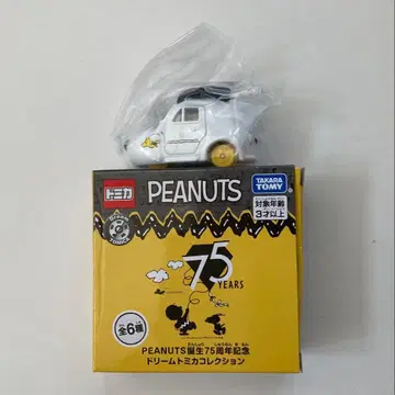 [중간 봉투 미개봉] PEANUTS 75주년 기념 드림 토미카 스누피 카