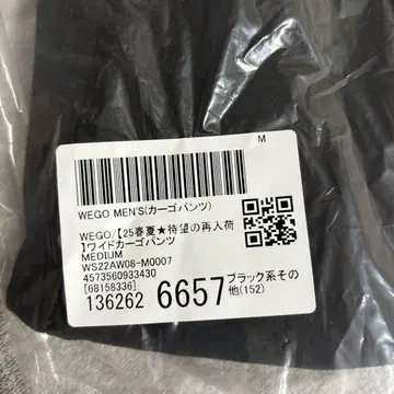 WEGO 블랙 카고 팬츠 M 사이즈