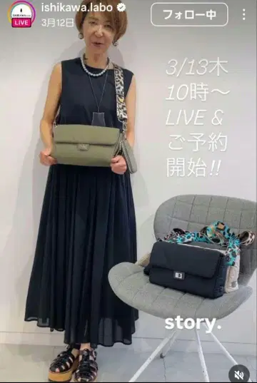 이시카와 라보 숄더백
