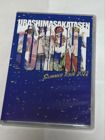 우라시마사카타센 라이브 DVD BluRay 요닌타비. Tonight