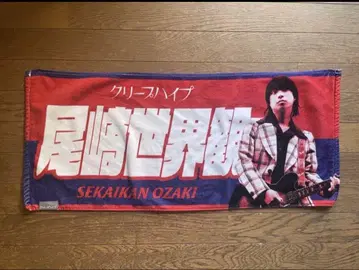 크리프하이프 오자키 세계관 이타타월 3