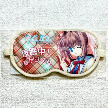 D.C.II P.S. ~다 카포 II~ 아사쿠라 자매 안대