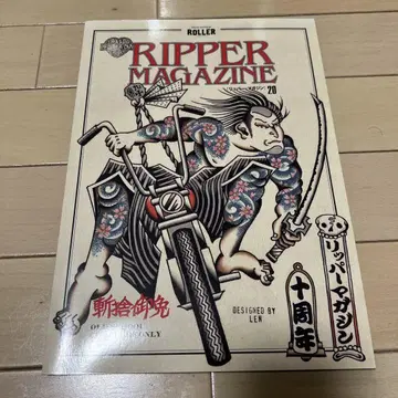 RIPPER MAGAZINE 제20호 10주년