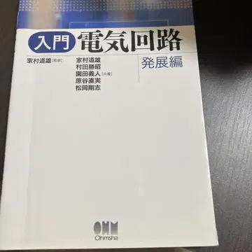 입문 전기 회로 발전편