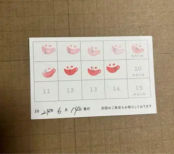 애니카페 스탬프 카드