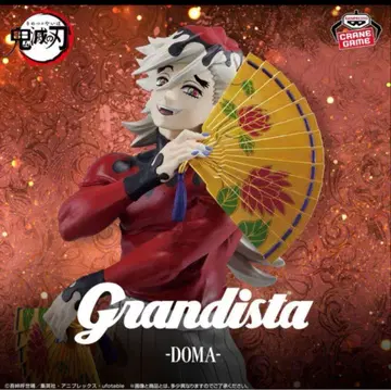 Grandista - Doma 피규어