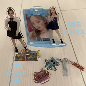 NiziU 리오 아크릴 스탠드 2종 세트