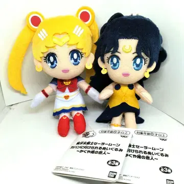 세일러문 마스코트 봉제 인형 키링 택 포함