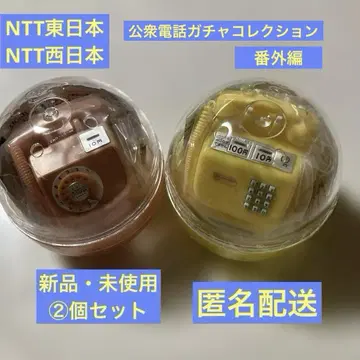 NTT 공중전화 가챠 컬렉션 번외편 가챠 2세트 미사용 새상품