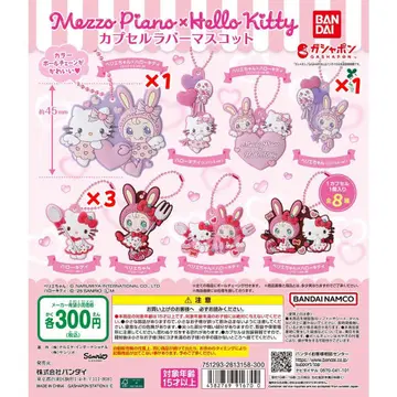 Mezzo Piano x Hello Kitty 캡슐 러버 마스코트 5개