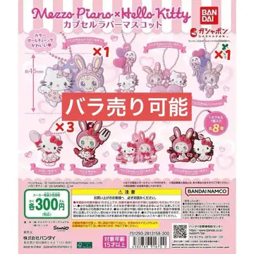 Mezzo Piano x Hello Kitty 캡슐 러버 마스코트 5개