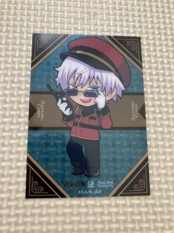 선샤인 프린스 호텔 콜라보 주술회전 클리어 카드 고죠 사토루