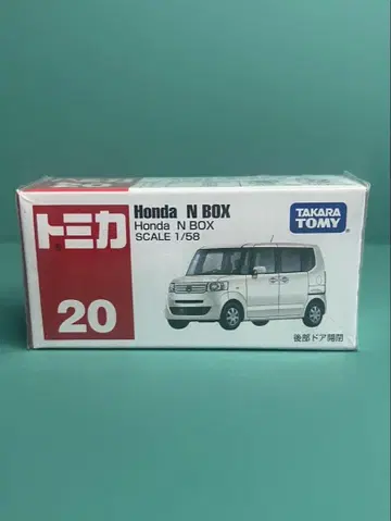 타카라토미 토미카 No.20 혼다 N-BOX