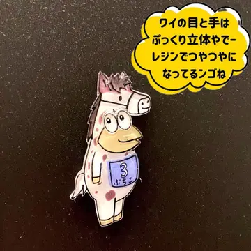 난J 주민 야구 선수 야구 형 스트랩 말 경마 코스튬