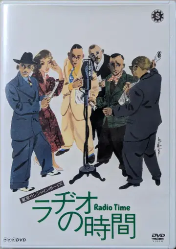 [DVD] 라디오의 시간