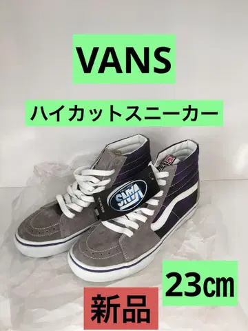 S645 VANS 하이컷 스니커즈 23cm