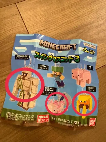 Minecraft 스윙 마스코트 3 세트 2