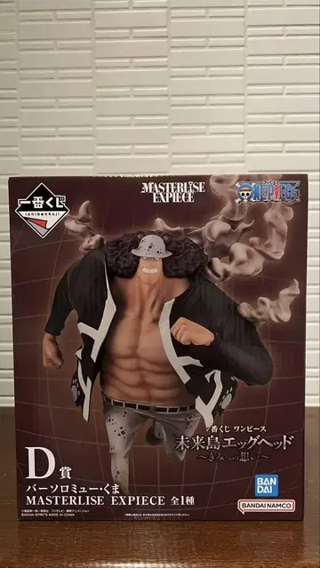 MASTERLISE EXPIECE 미래섬 에그헤드 D상