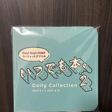 Hey! Say! JUMP 언제나 도서.2