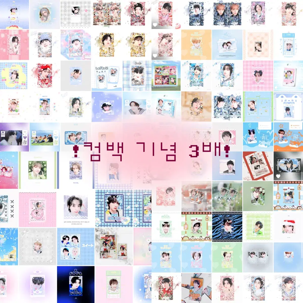 >2.5배< 보이넥스트도어 보넥도 비공굿 랜박 판매