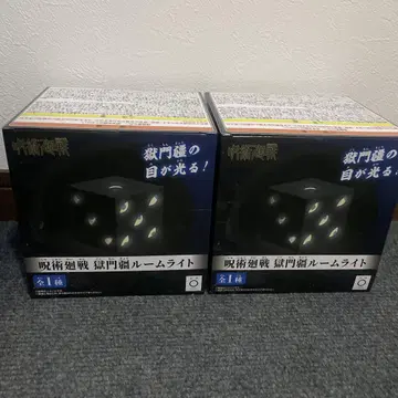 [ 오늘 삭제! ] 주술회전 고쿠몬쿄 룸 라이트
