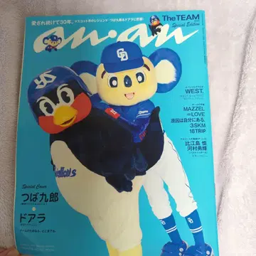 anan 증간호 츠바쿠로 도아라