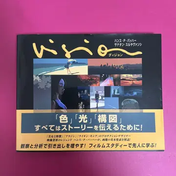 Vision 스토리를 전하다: 색, 빛, 구도