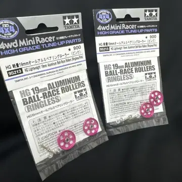 [ 2세트 ] TAMIYA 19mm 알루미늄 볼 베어링 롤러 핑크