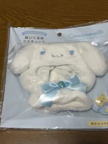 산리오 시나몬 옷 봉제 인형 코스튬