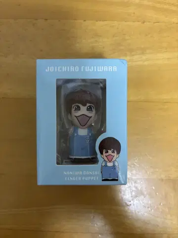 후지와라 죠이치로 손가락 인형